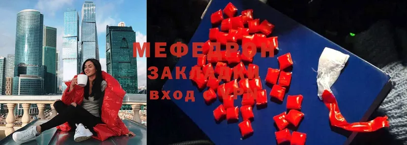 Меф мяу мяу  Высоковск 